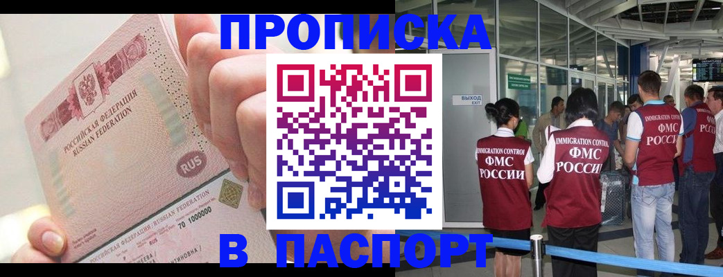 прописка от собственника в Слободской