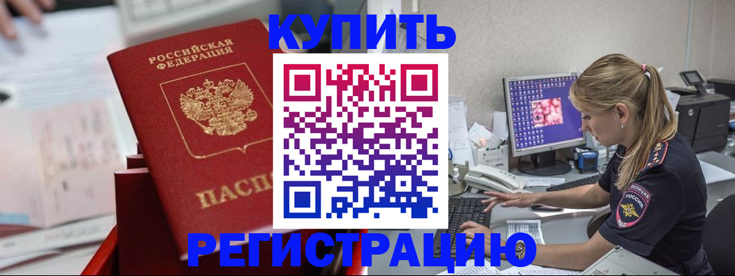 миграционный учет в Слободской
